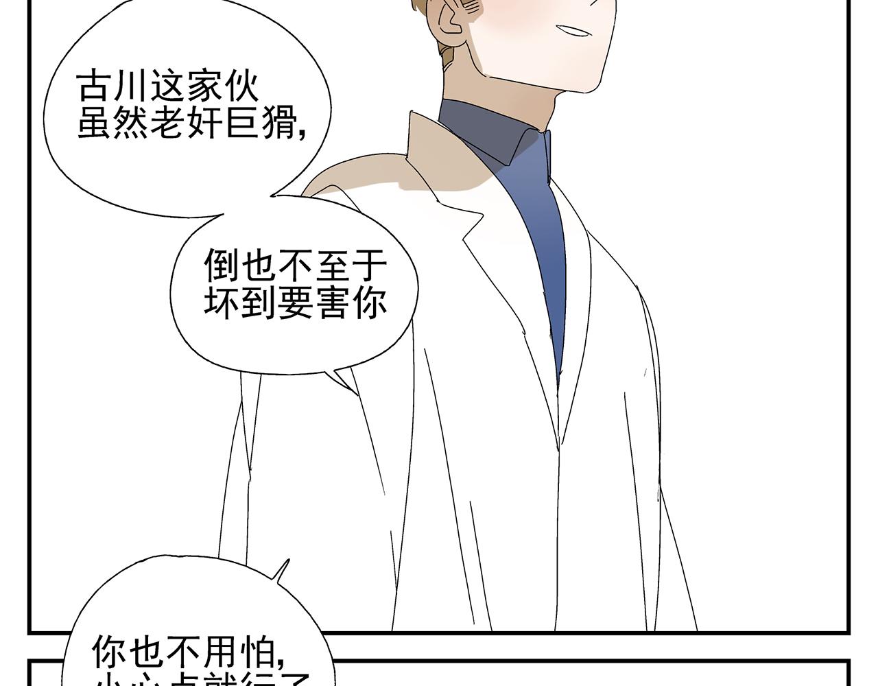 《残暴之人》第13话绑架 第36页