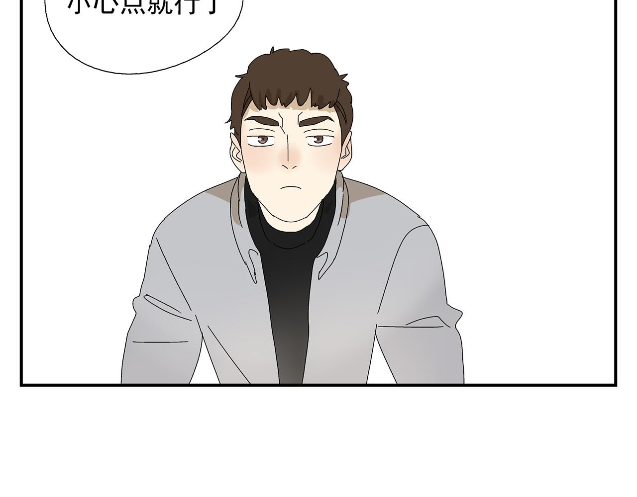 《残暴之人》第13话绑架 第37页
