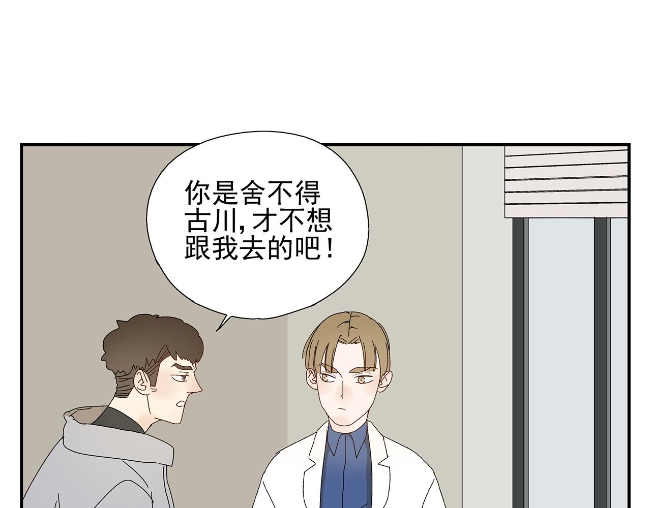 《残暴之人》第13话绑架 第39页
