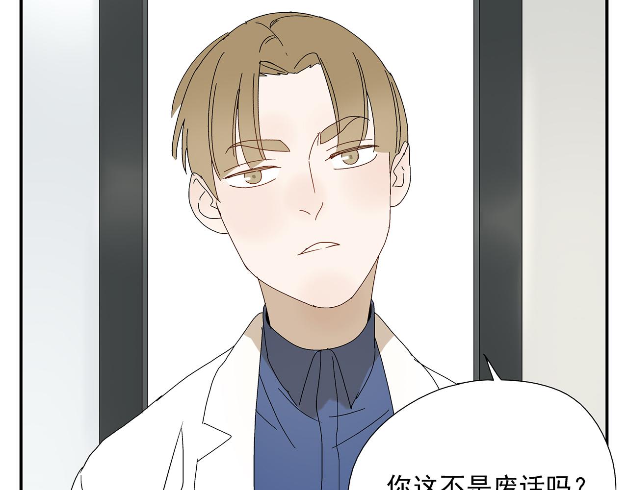 《残暴之人》第13话绑架 第45页