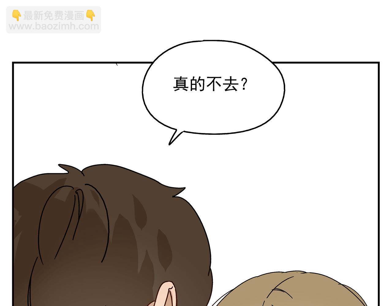 《残暴之人》第13话绑架 第49页