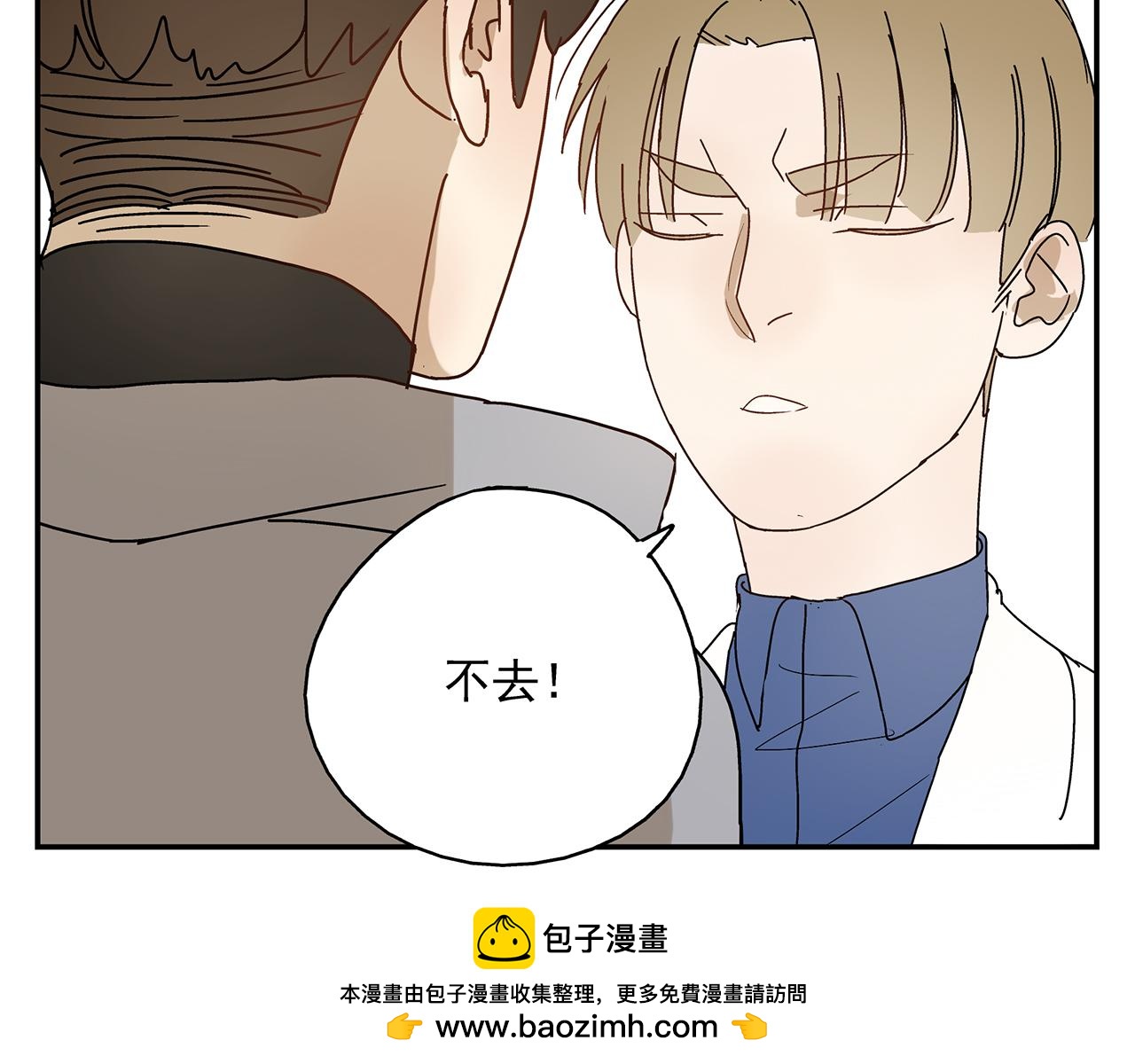 《残暴之人》第13话绑架 第50页