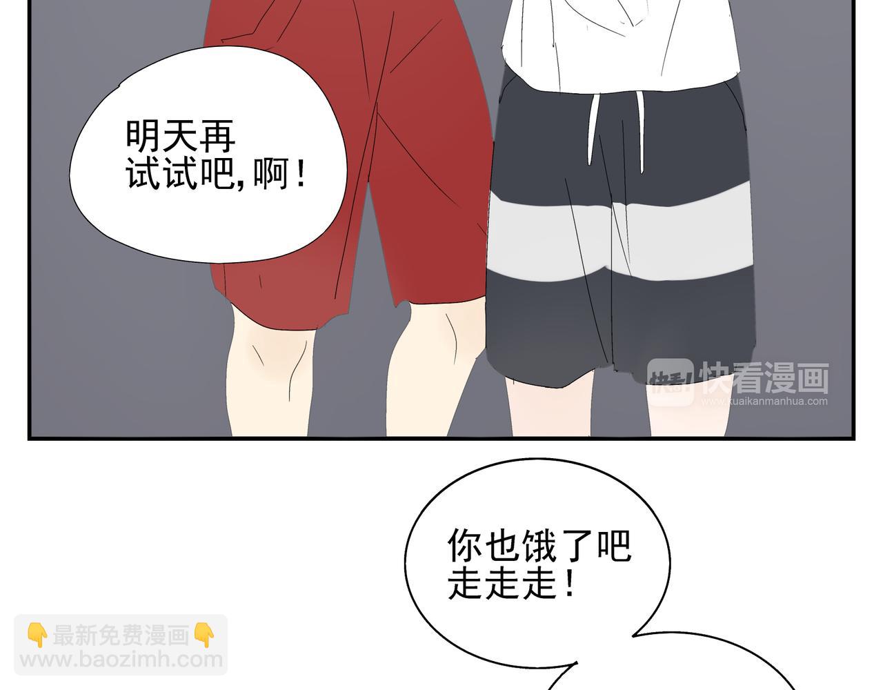 《残暴之人》第15话爱他真的是错的吗？ 第11页