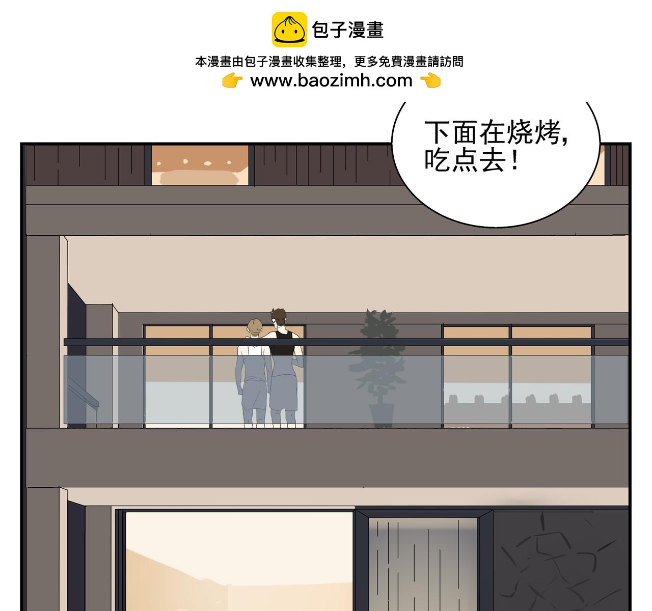 《残暴之人》第15话爱他真的是错的吗？ 第12页