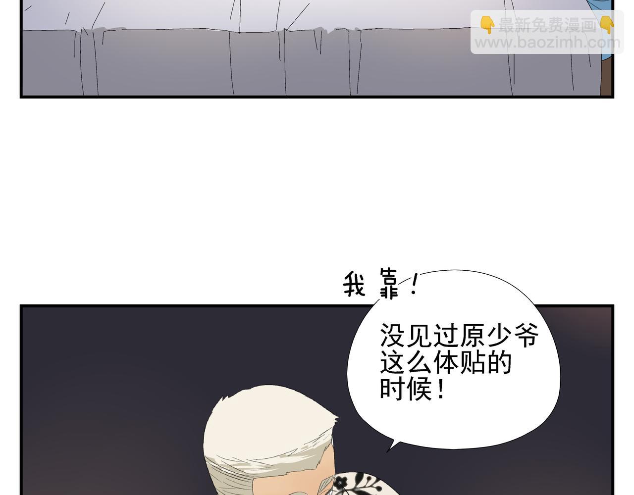 《残暴之人》第15话爱他真的是错的吗？ 第18页