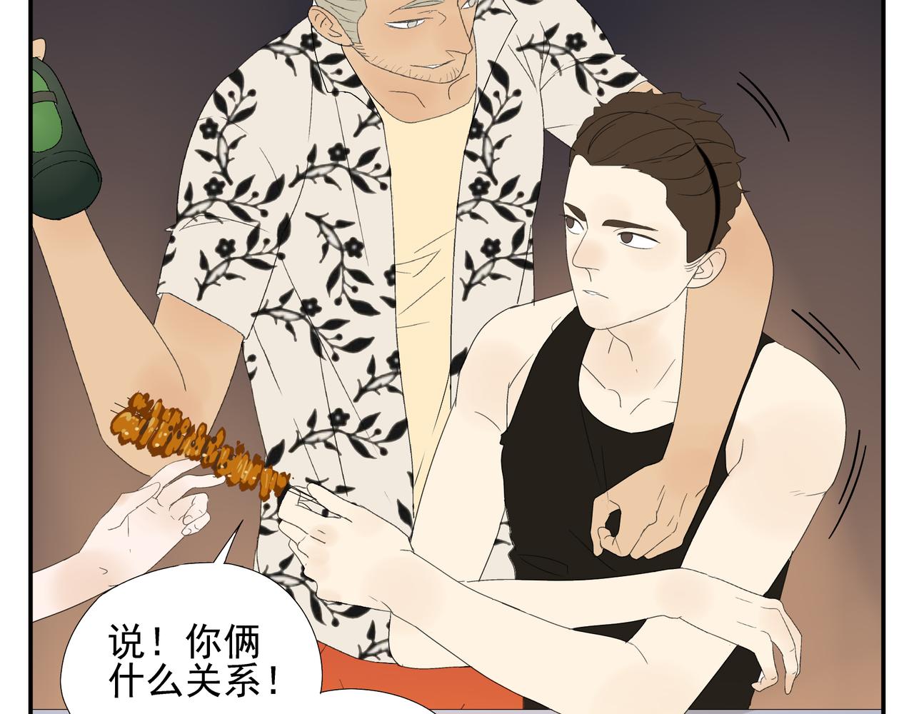 《残暴之人》第15话爱他真的是错的吗？ 第19页