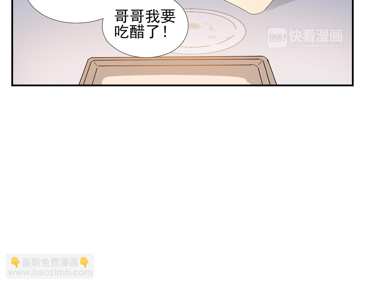 《残暴之人》第15话爱他真的是错的吗？ 第20页