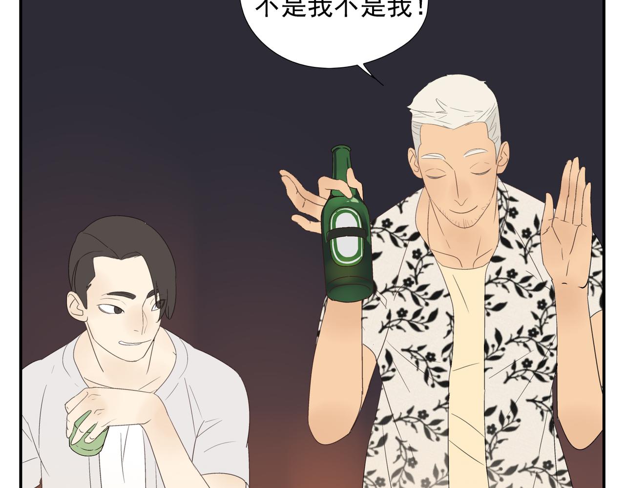 《残暴之人》第15话爱他真的是错的吗？ 第32页