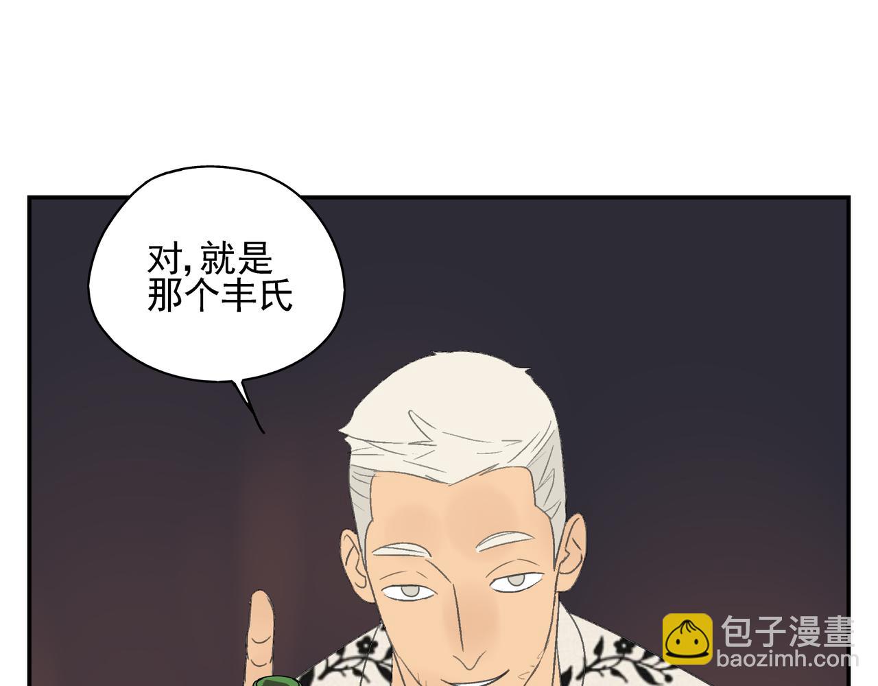 《残暴之人》第15话爱他真的是错的吗？ 第36页