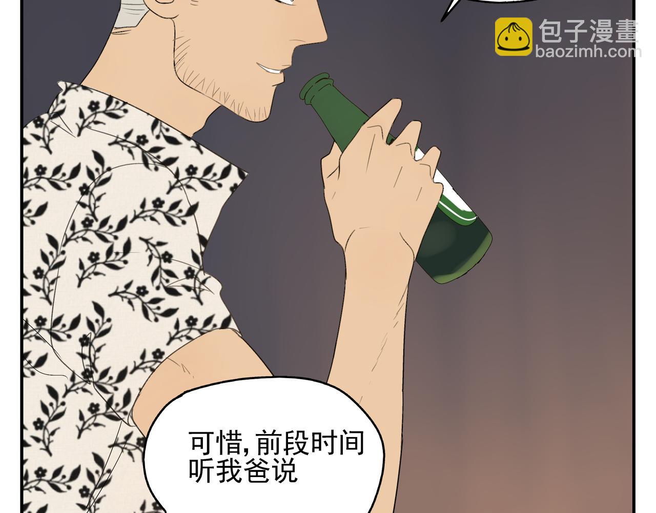 《残暴之人》第15话爱他真的是错的吗？ 第39页