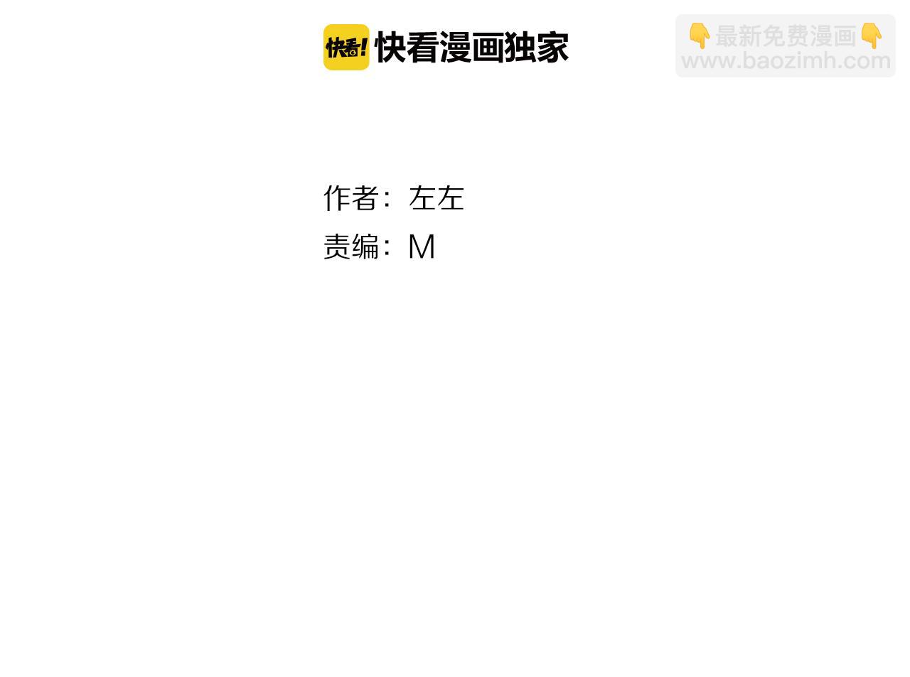《残暴之人》第15话爱他真的是错的吗？ 第3页