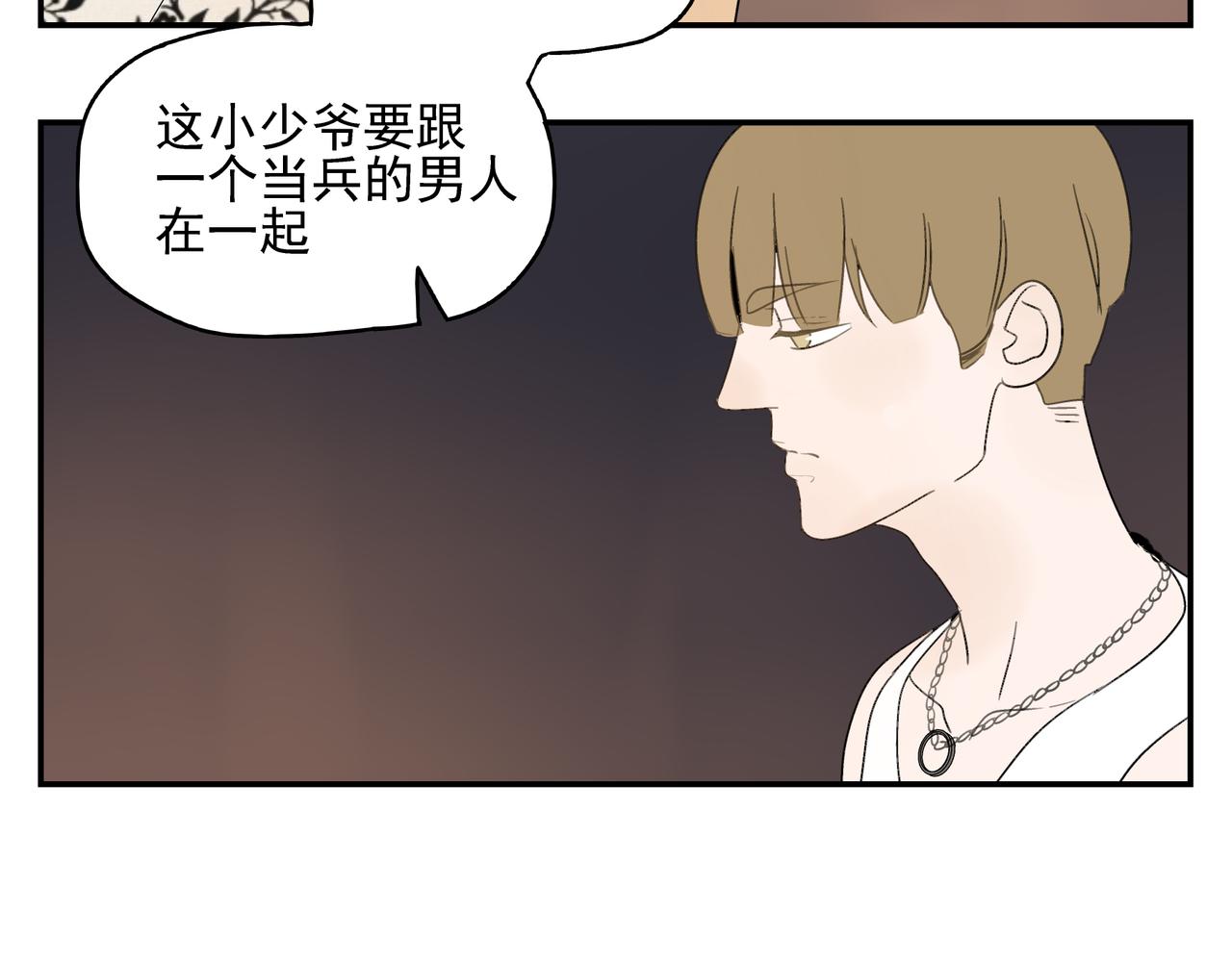 《残暴之人》第15话爱他真的是错的吗？ 第40页