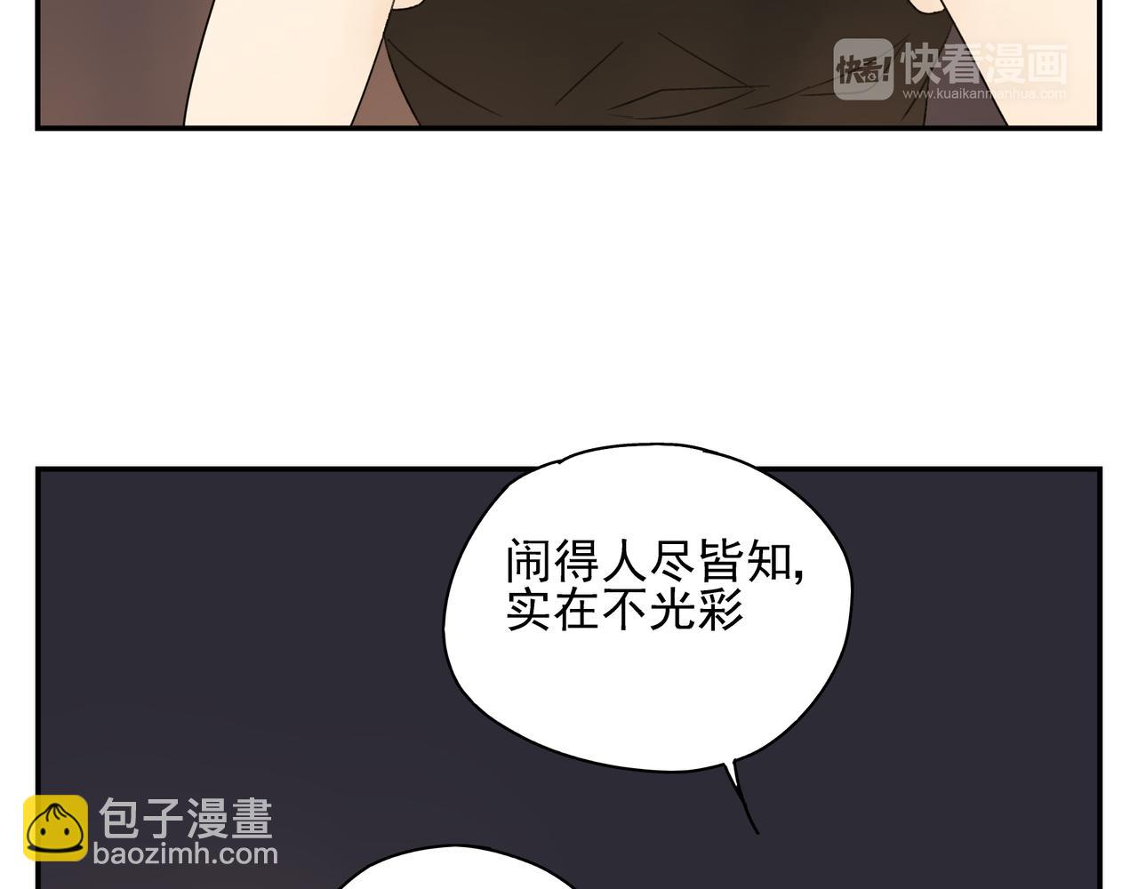 《残暴之人》第15话爱他真的是错的吗？ 第42页