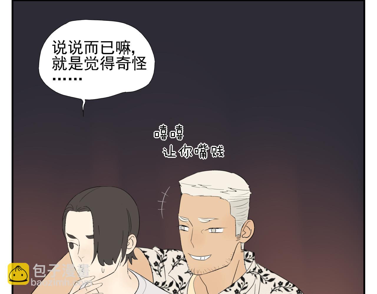 《残暴之人》第15话爱他真的是错的吗？ 第48页