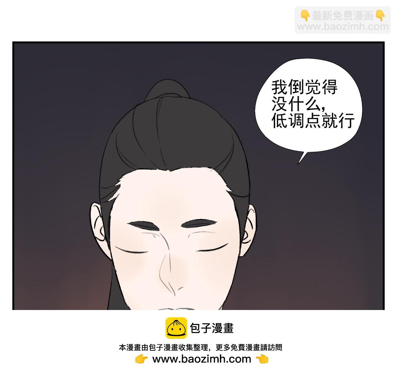《残暴之人》第15话爱他真的是错的吗？ 第50页