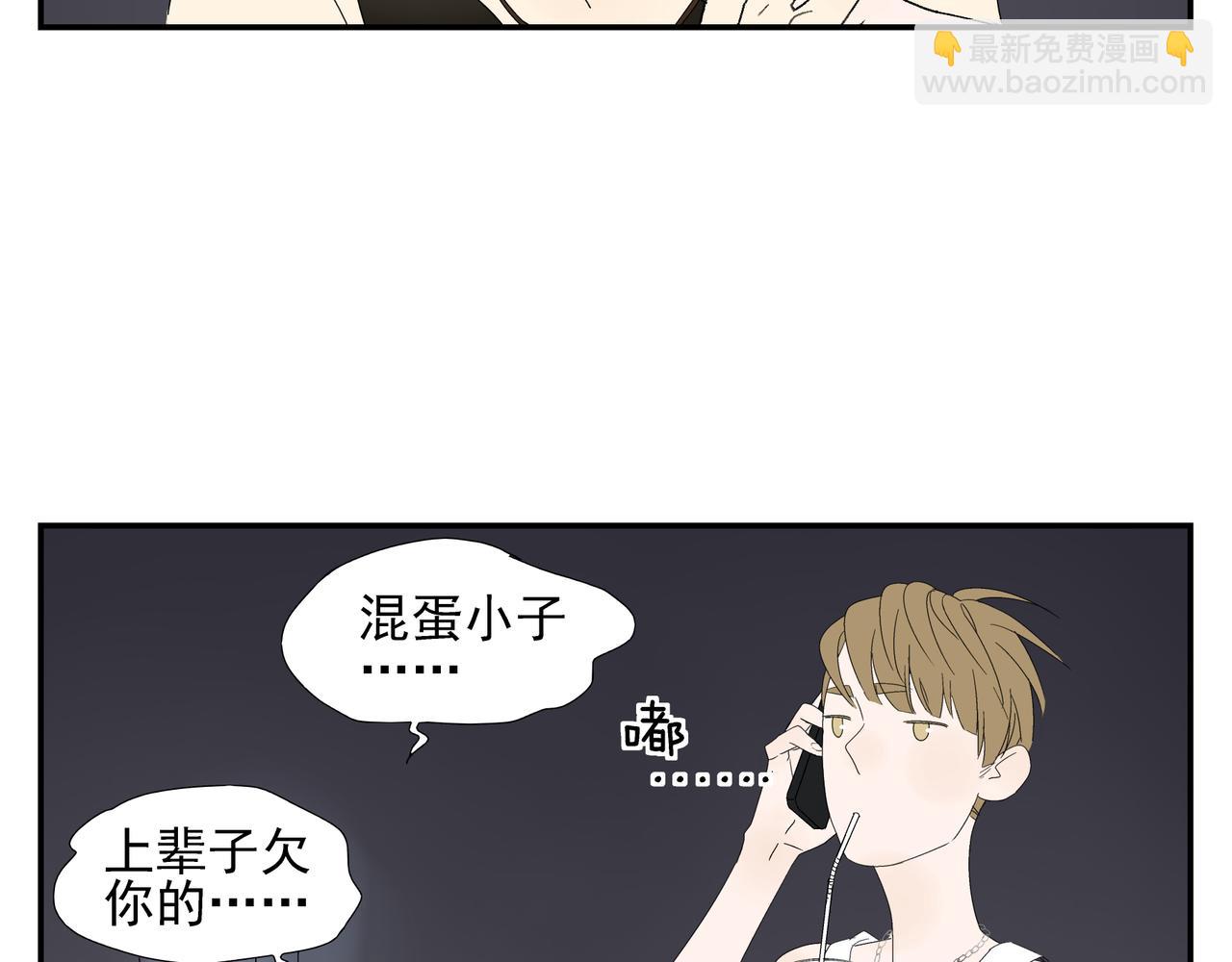 《残暴之人》第15话爱他真的是错的吗？ 第7页