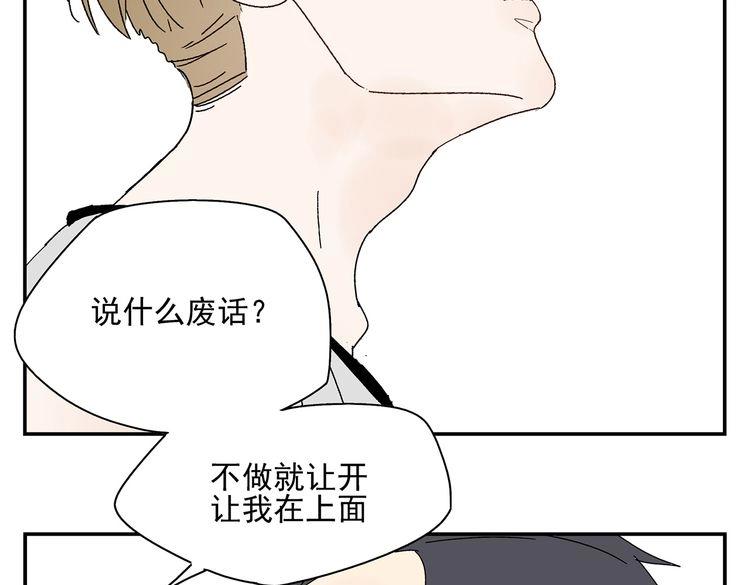 《残暴之人》第12话希望 第12页