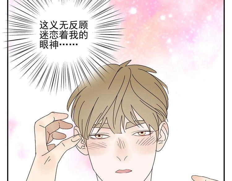《残暴之人》第12话希望 第34页