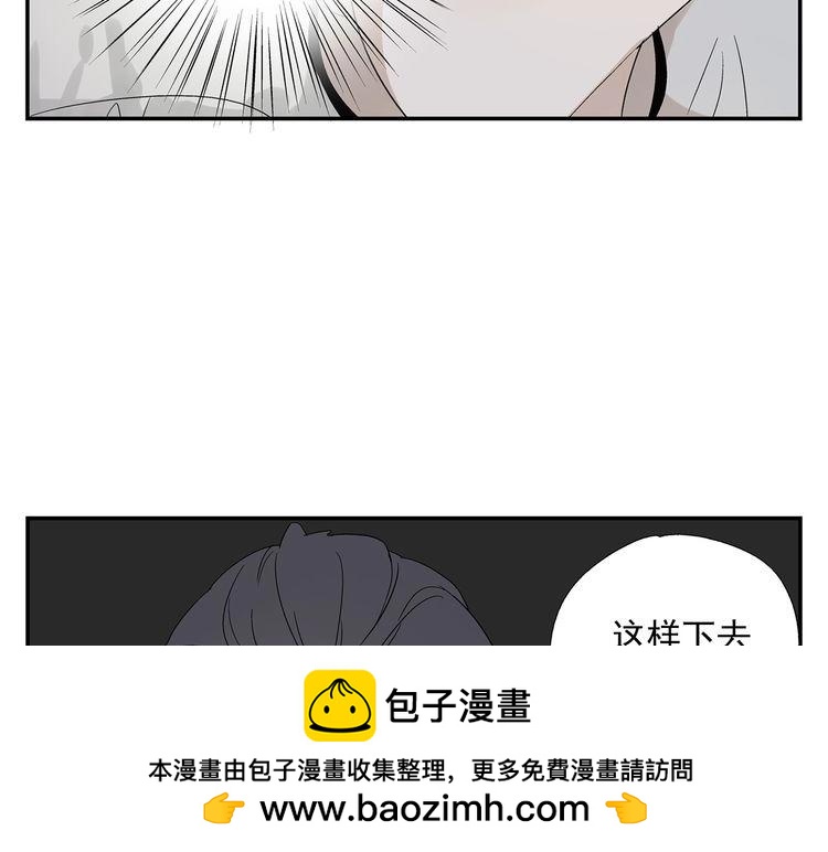 《残暴之人》第12话希望 第50页