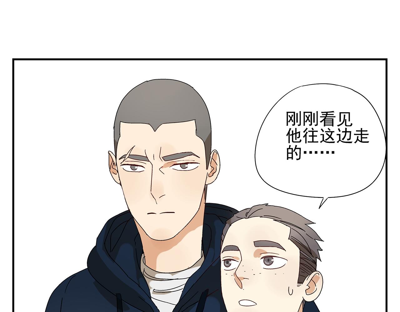 《残暴之人》第14话还是连累了你 第11页