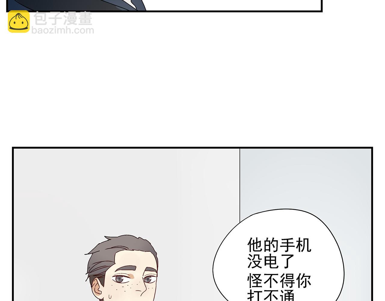 《残暴之人》第14话还是连累了你 第15页