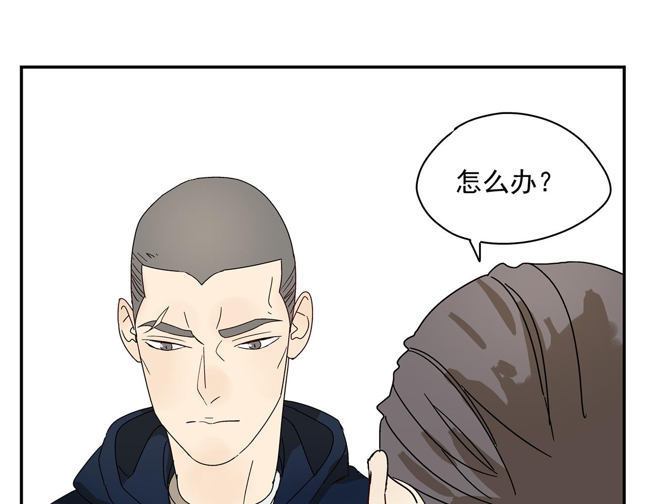 《残暴之人》第14话还是连累了你 第18页