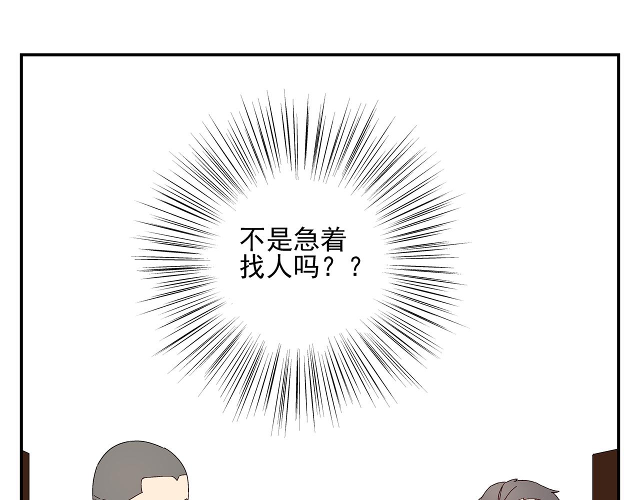 《残暴之人》第14话还是连累了你 第22页