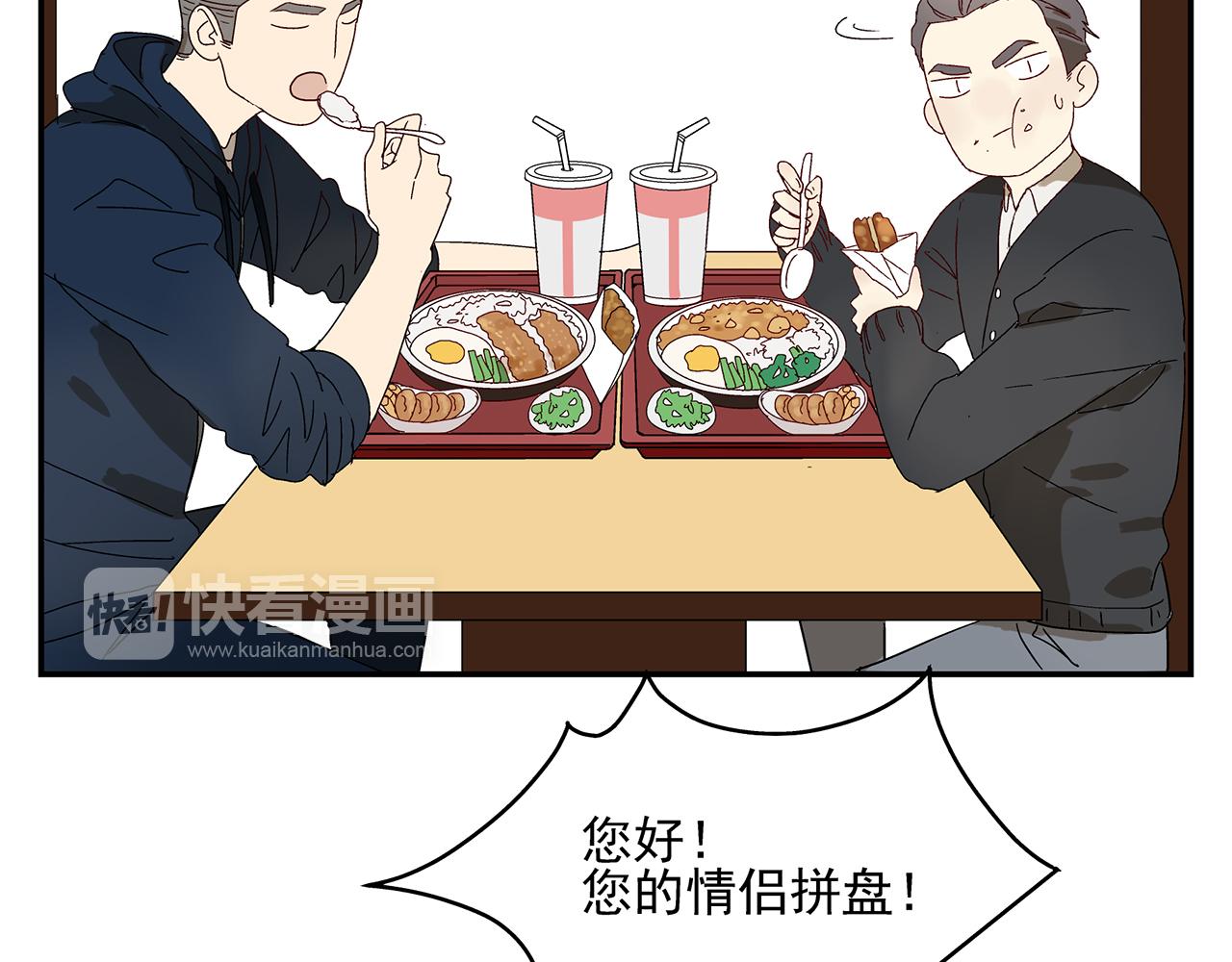 《残暴之人》第14话还是连累了你 第23页
