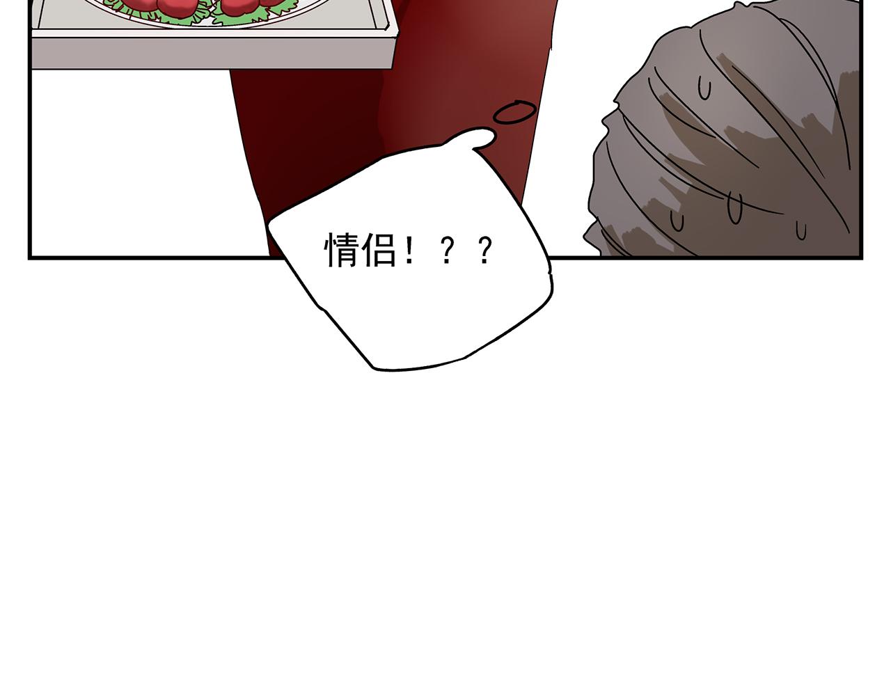 《残暴之人》第14话还是连累了你 第25页