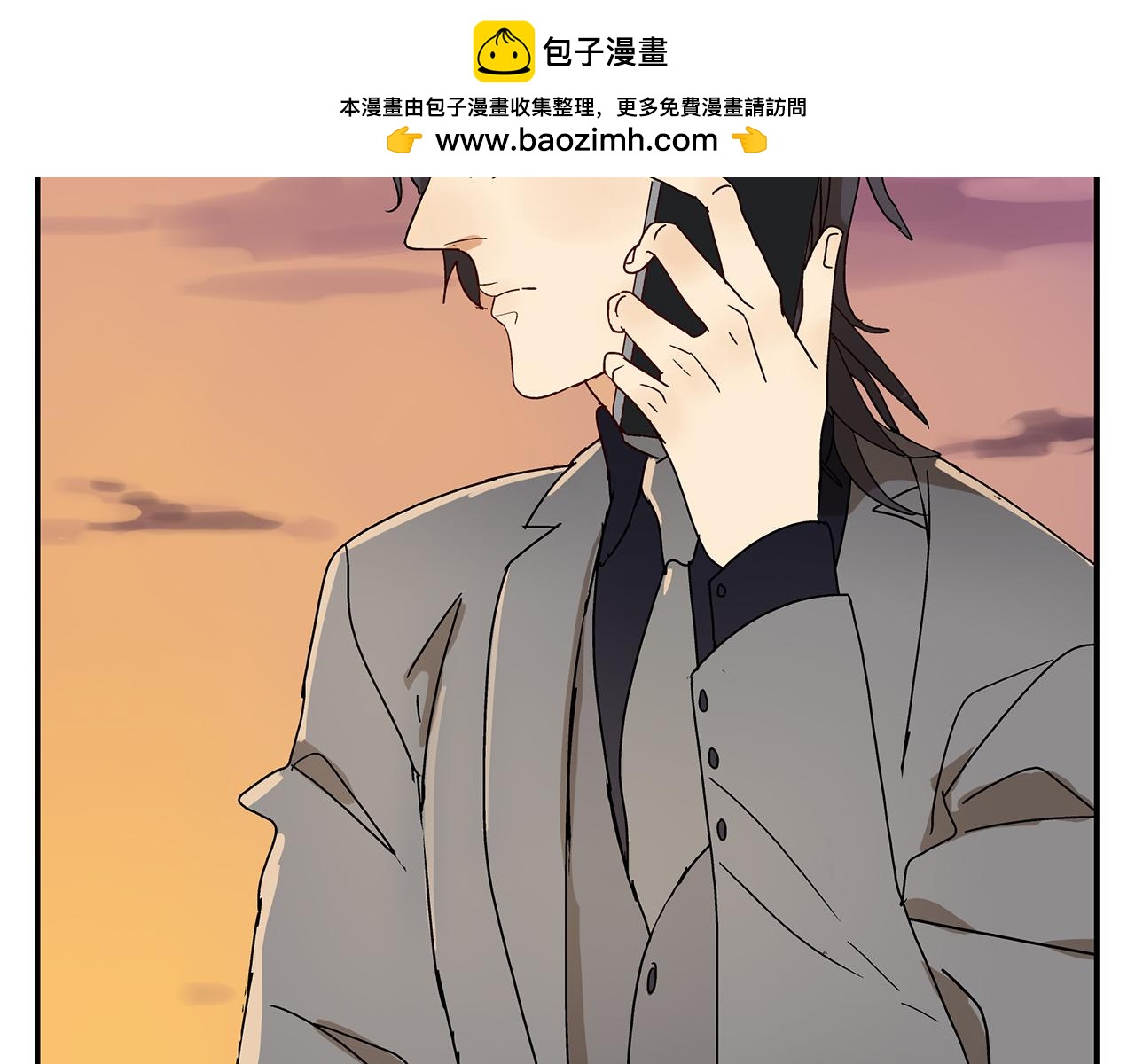 《残暴之人》第14话还是连累了你 第27页