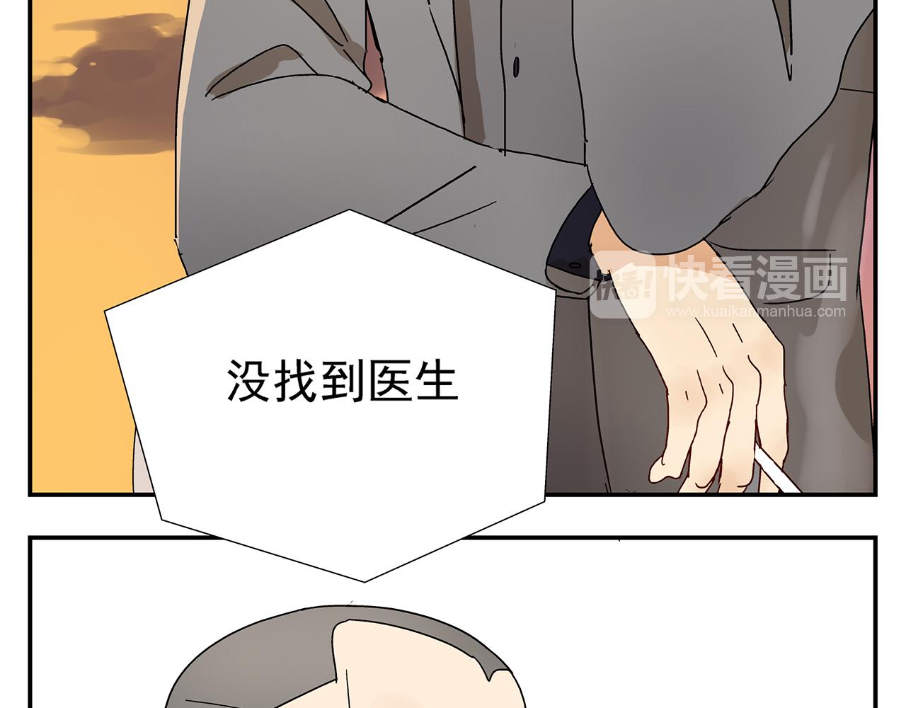 《残暴之人》第14话还是连累了你 第28页