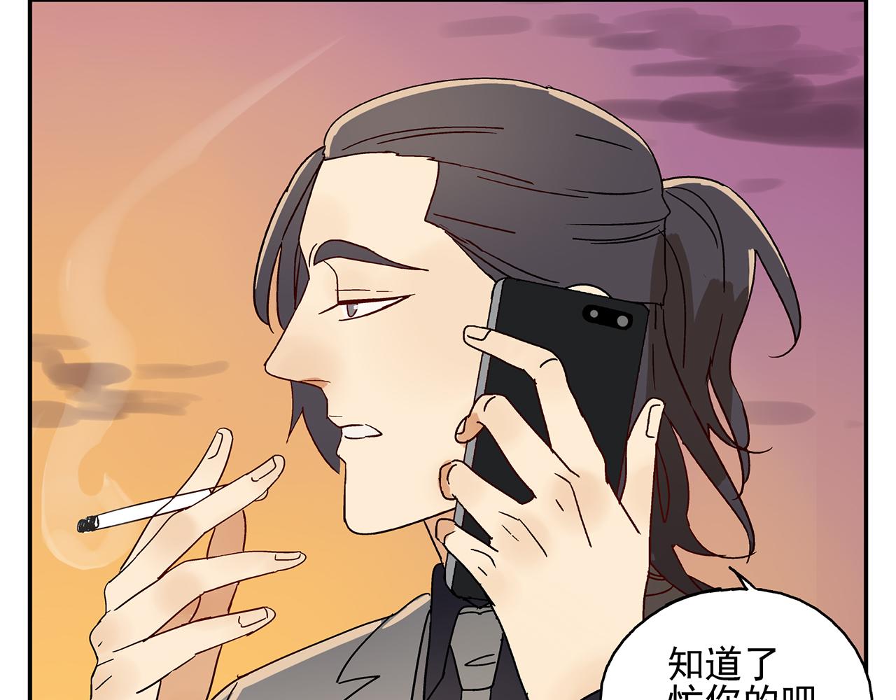 《残暴之人》第14话还是连累了你 第33页