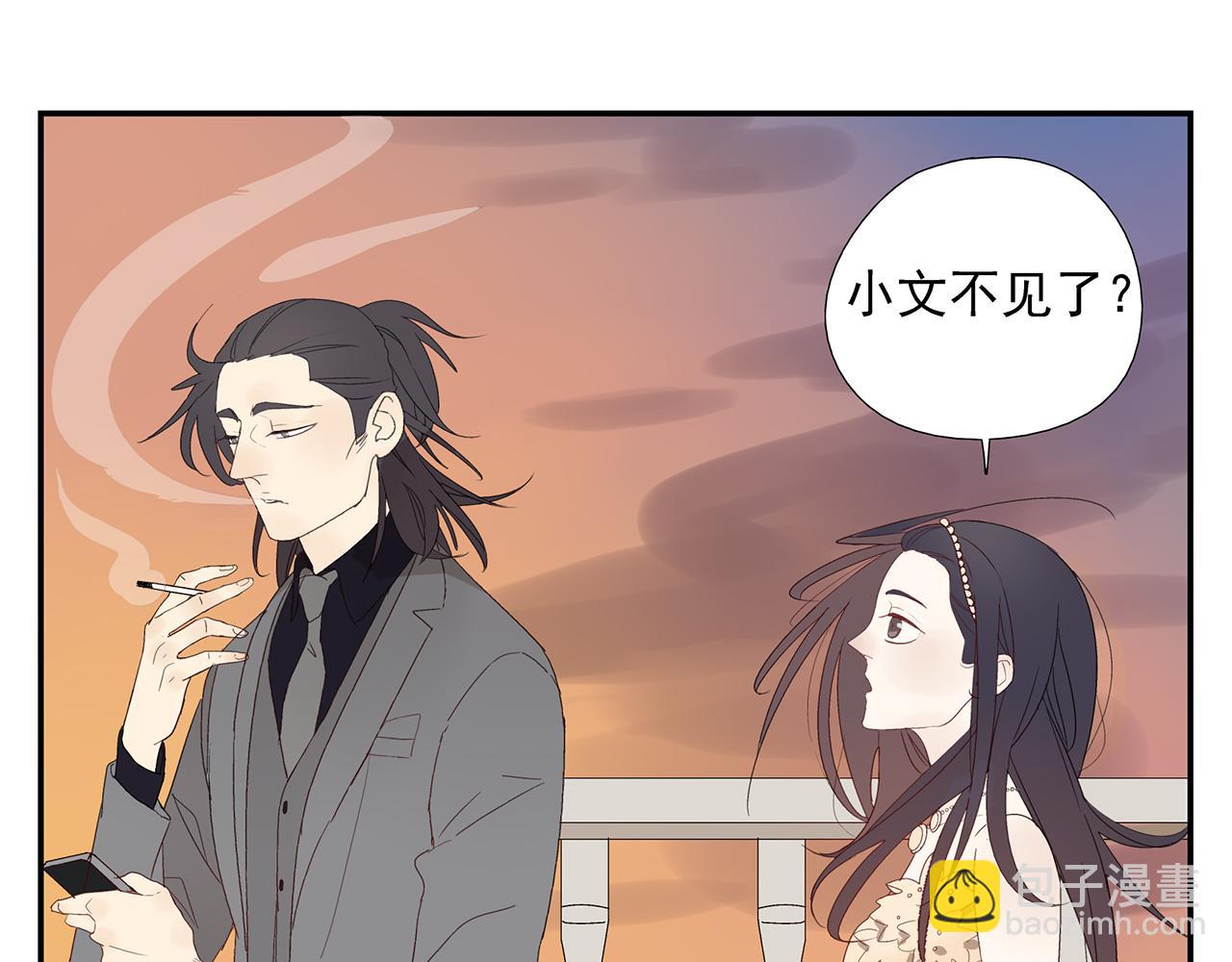 《残暴之人》第14话还是连累了你 第35页