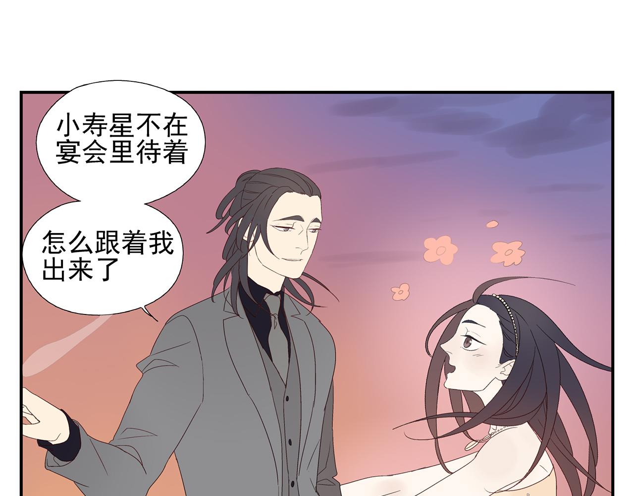 《残暴之人》第14话还是连累了你 第39页