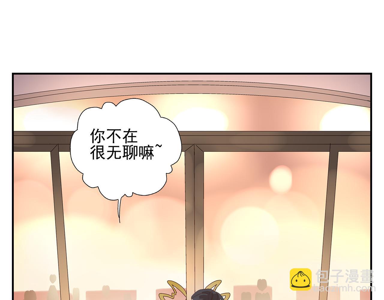 《残暴之人》第14话还是连累了你 第41页