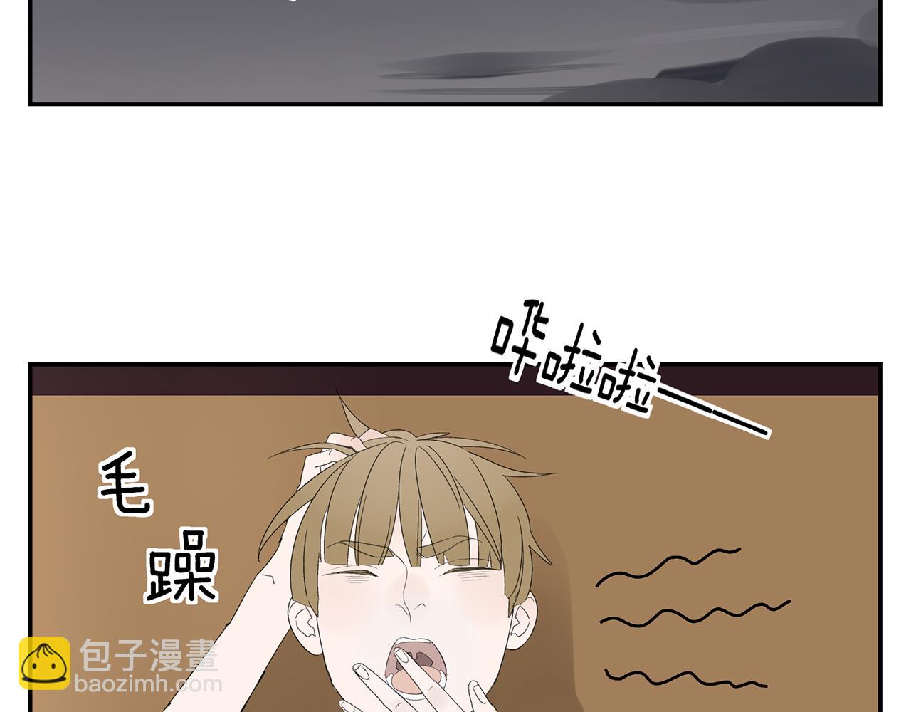 《残暴之人》第14话还是连累了你 第45页
