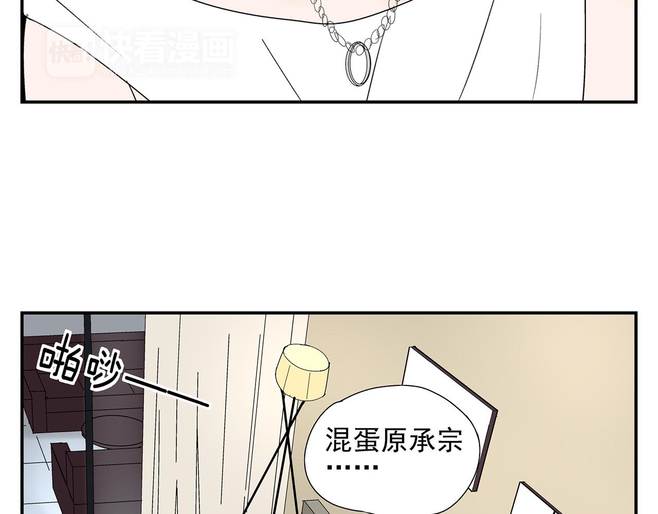 《残暴之人》第14话还是连累了你 第49页
