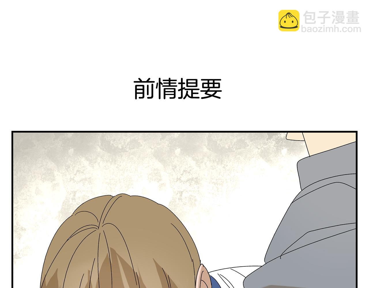 《残暴之人》第14话还是连累了你 第4页