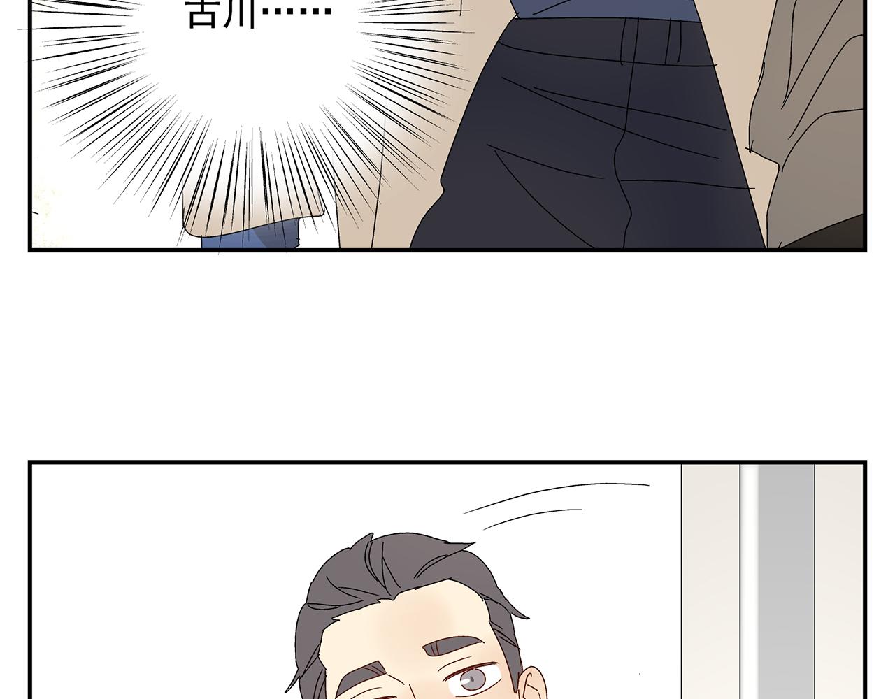 《残暴之人》第14话还是连累了你 第6页