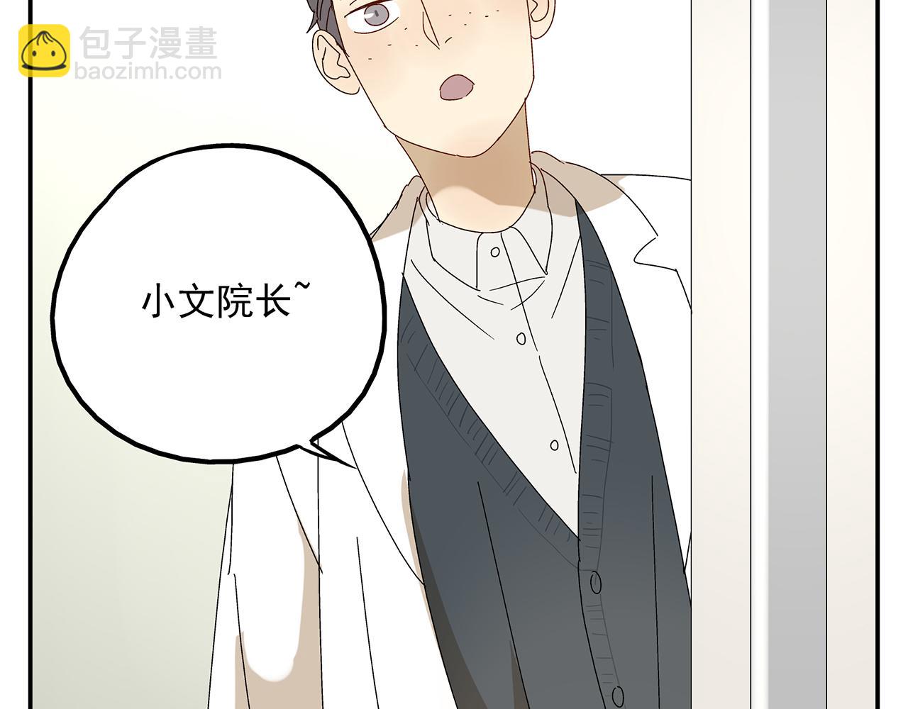 《残暴之人》第14话还是连累了你 第7页
