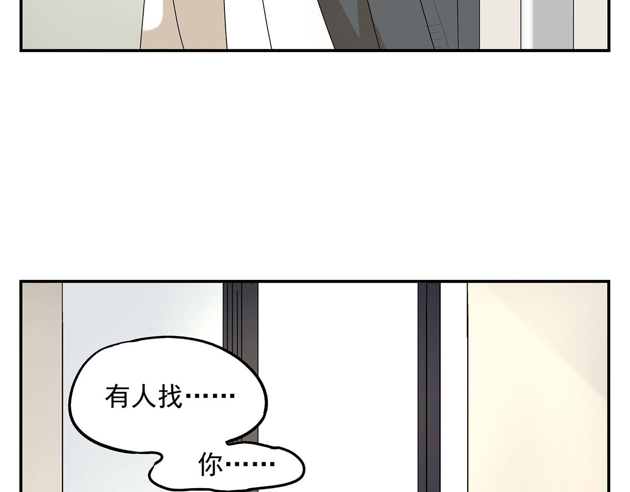 《残暴之人》第14话还是连累了你 第8页