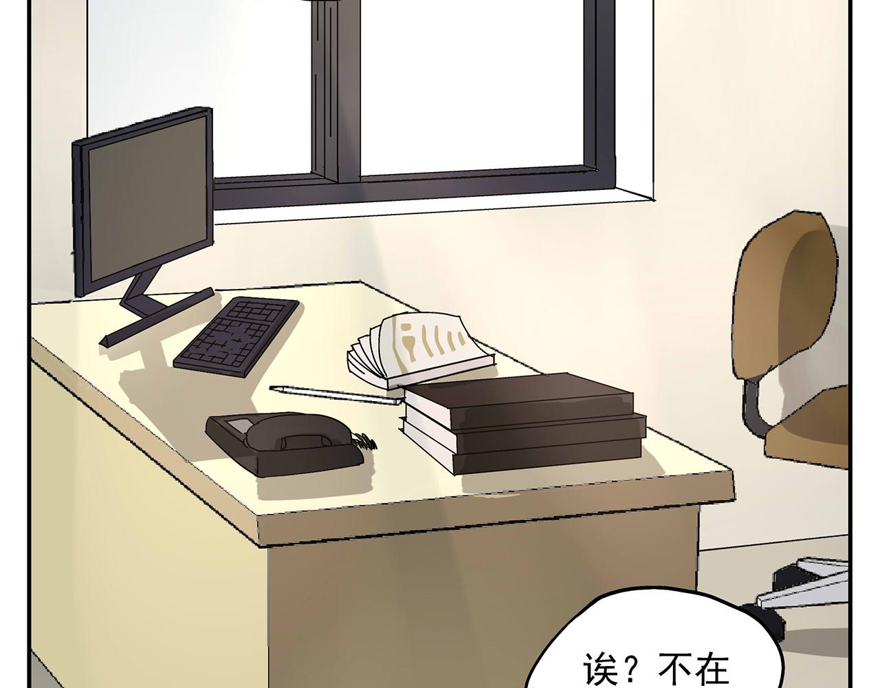 《残暴之人》第14话还是连累了你 第9页