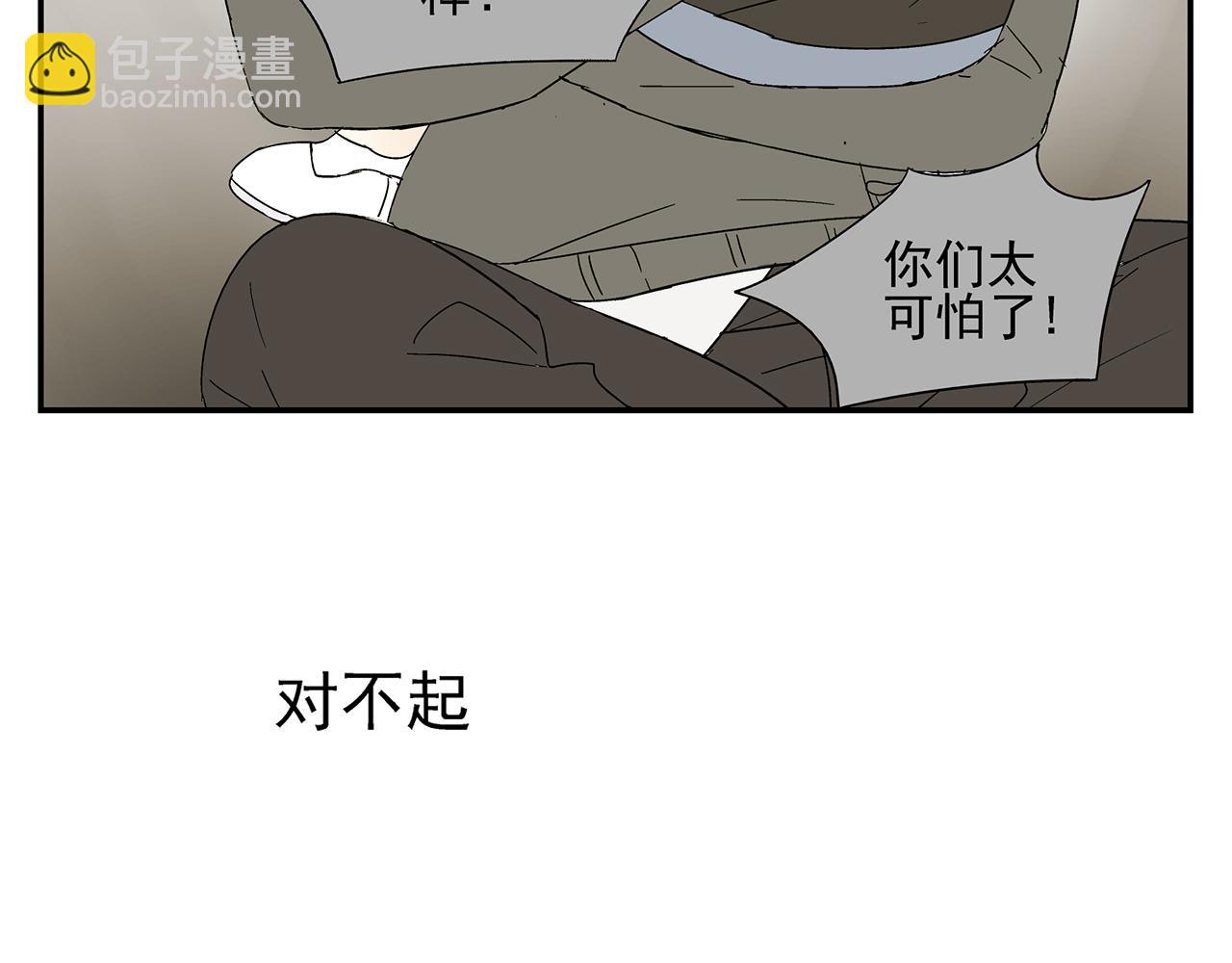 《残暴之人》第18话沉痛的过去 第10页