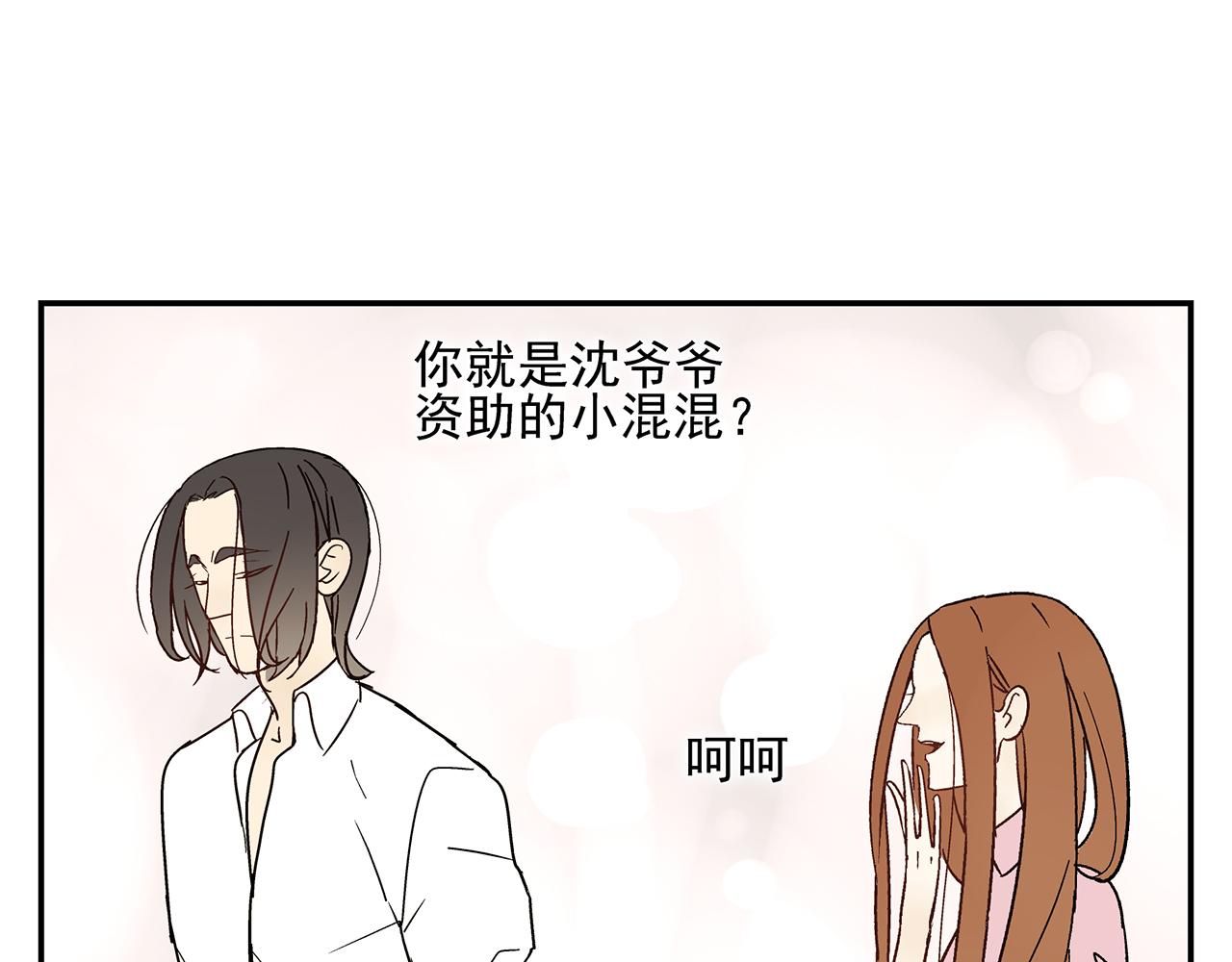 《残暴之人》第18话沉痛的过去 第16页