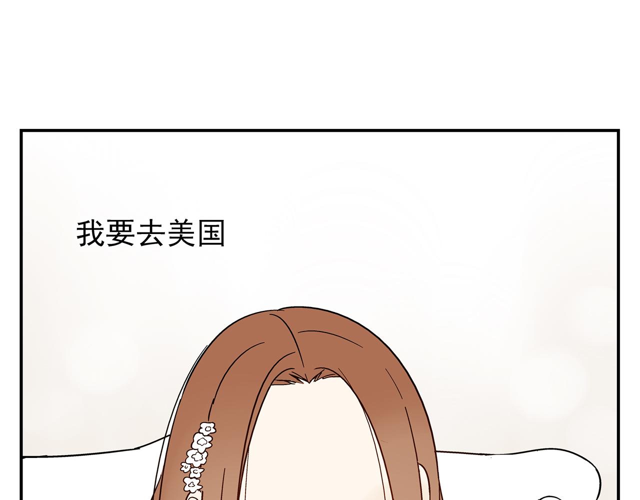 《残暴之人》第18话沉痛的过去 第26页