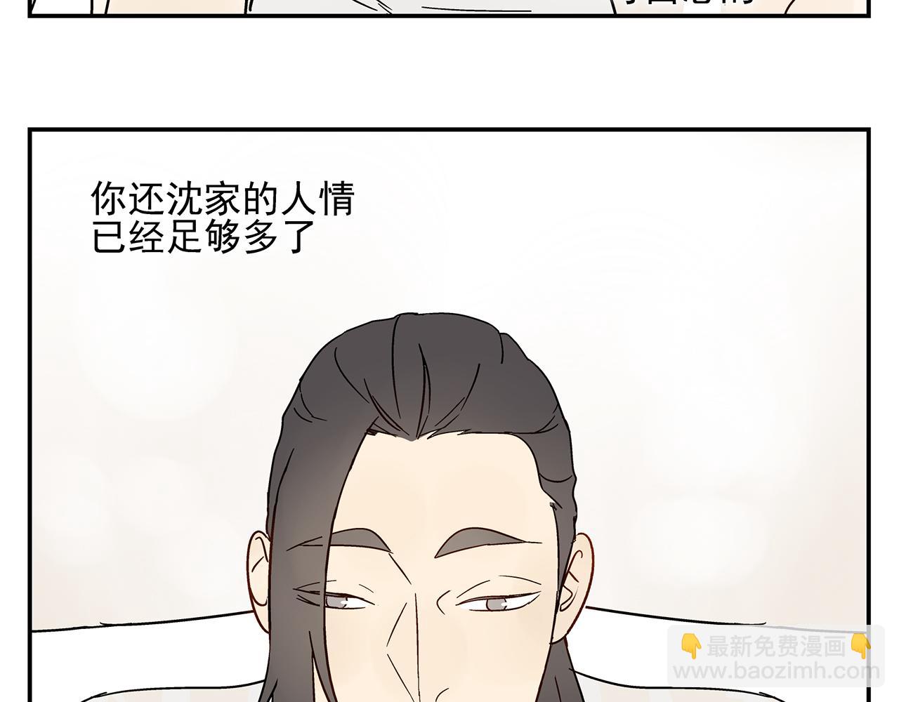 《残暴之人》第18话沉痛的过去 第28页