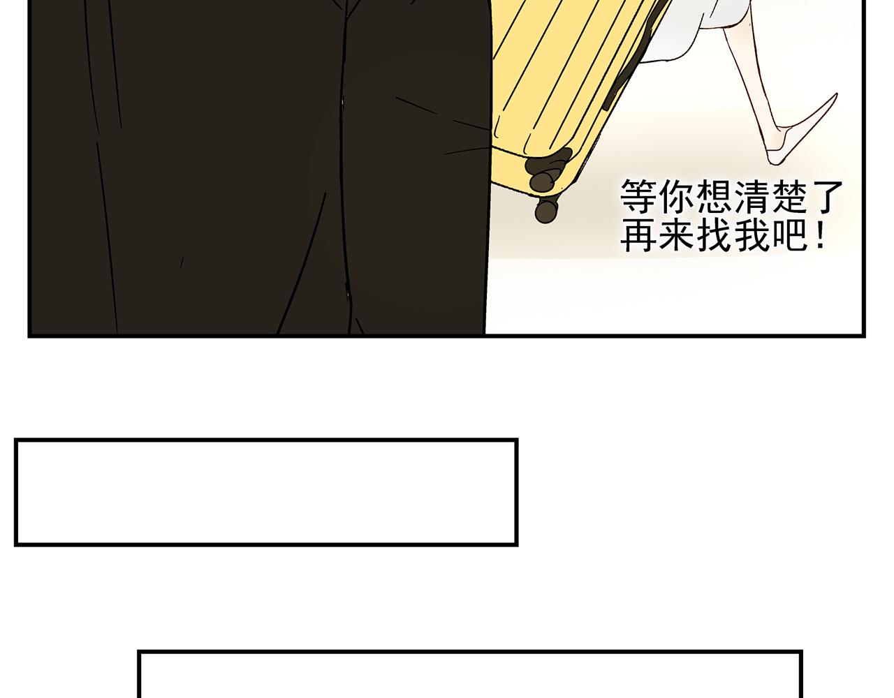 《残暴之人》第18话沉痛的过去 第35页