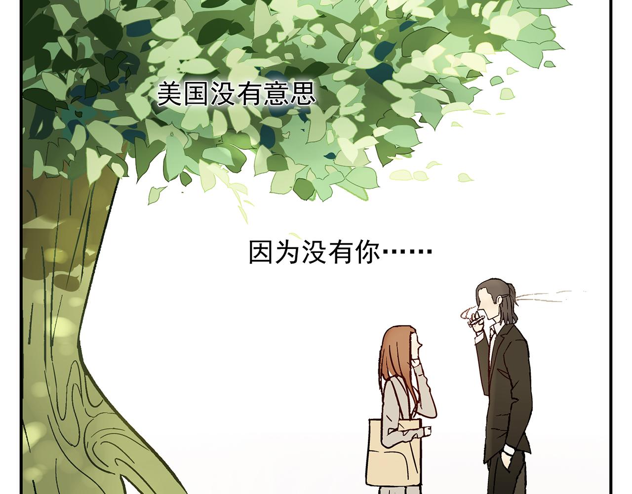 《残暴之人》第18话沉痛的过去 第39页