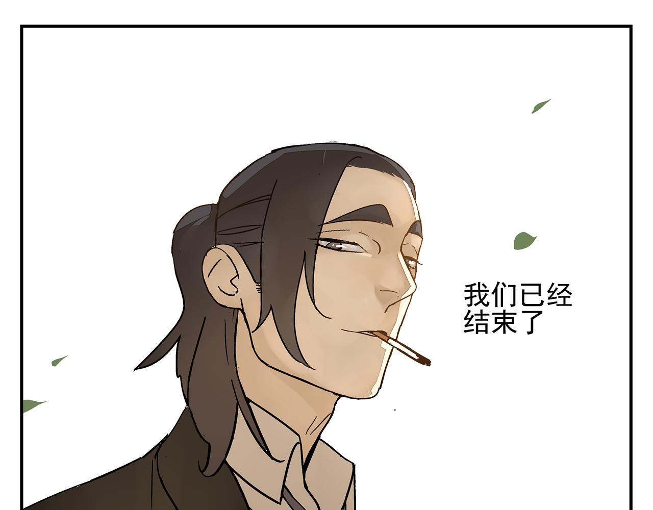 《残暴之人》第18话沉痛的过去 第43页