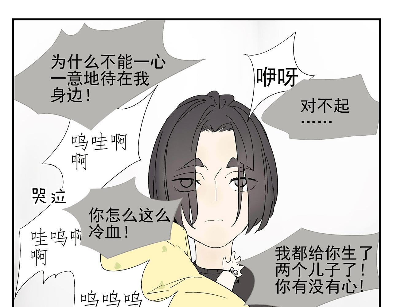 《残暴之人》第18话沉痛的过去 第4页